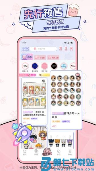 爱吃谷igoods软件最新版 v1.11.0 安卓版 1