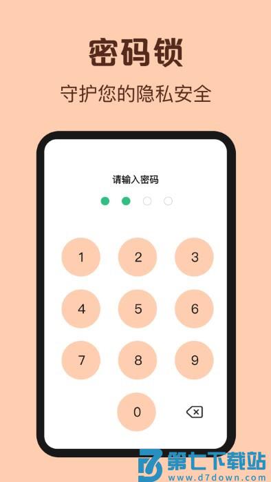 鼠鼠记账app v3.8.0 安卓版 1