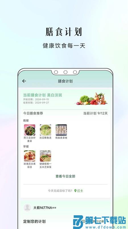 康一康软件 v1.5.26 安卓版 0
