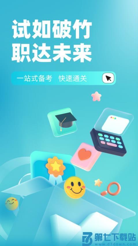眼镜验光员考试聚题库手机版v2.0.6 4