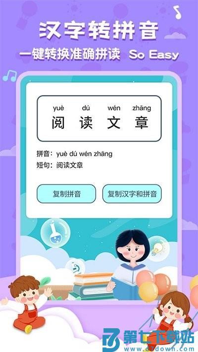 唐诗三百首国学启蒙软件 v6.1.7 安卓版 2