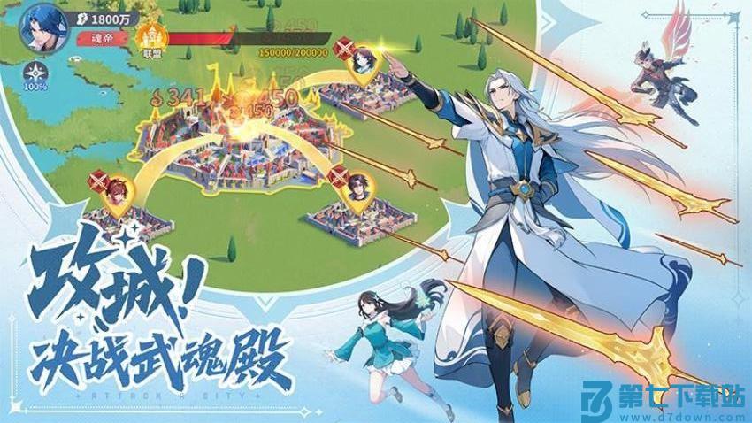 斗罗大陆零游戏v1.1 1