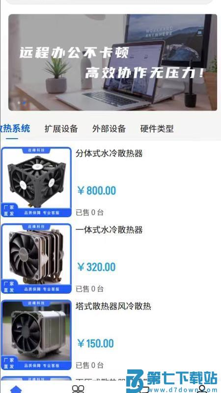 启峰科技官网版