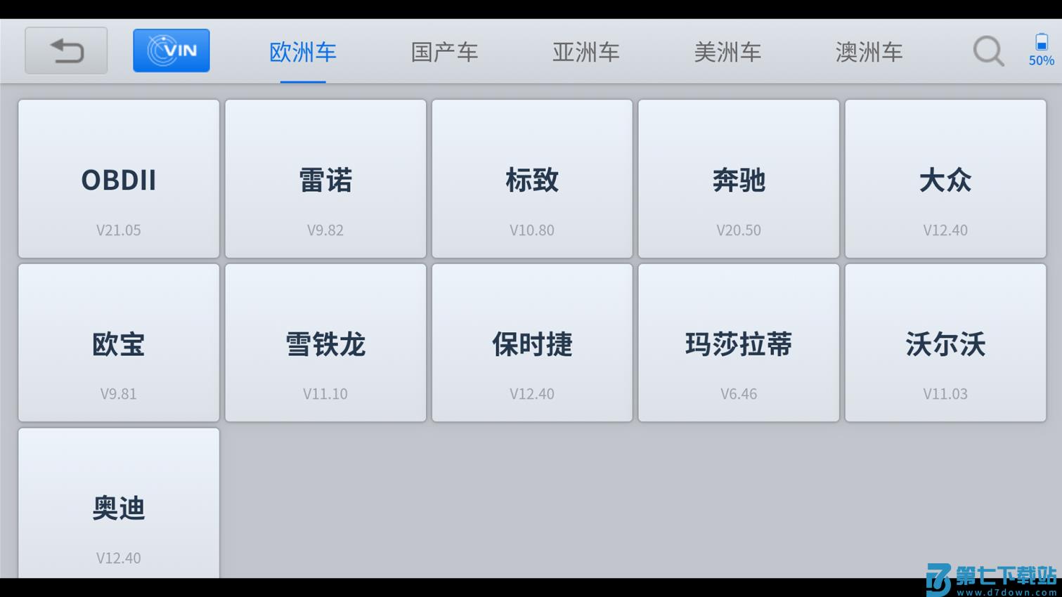 朗仁诊简单手机版v4.40.40 3