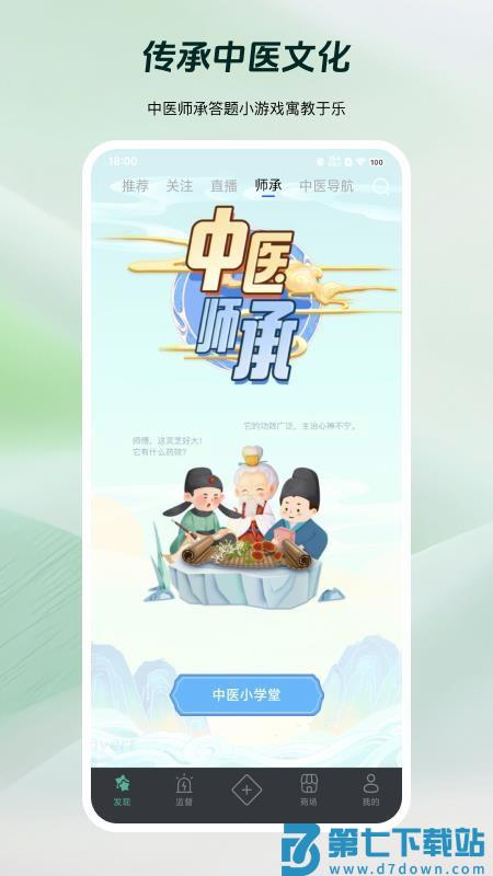 岐准手机版v1.0.3 1