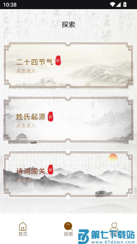 心情盒子免费版v2.0.0 4