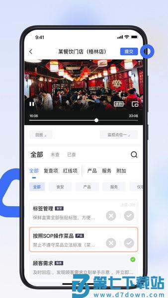 翻台宝软件