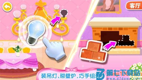 宝宝巴士奇妙梦幻城堡游戏v9.88.00.00 3
