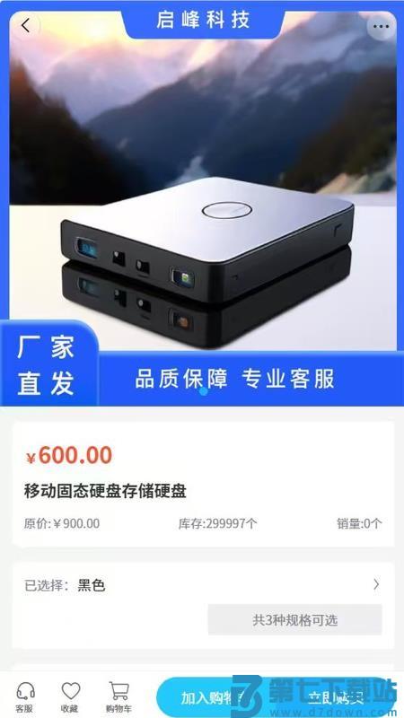 启峰科技官网版v2.1 2