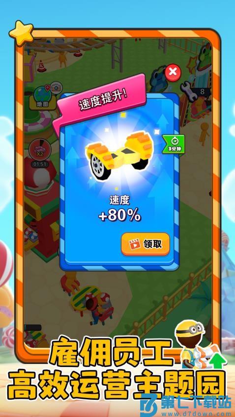 我想当老板手游v1.0.2 4