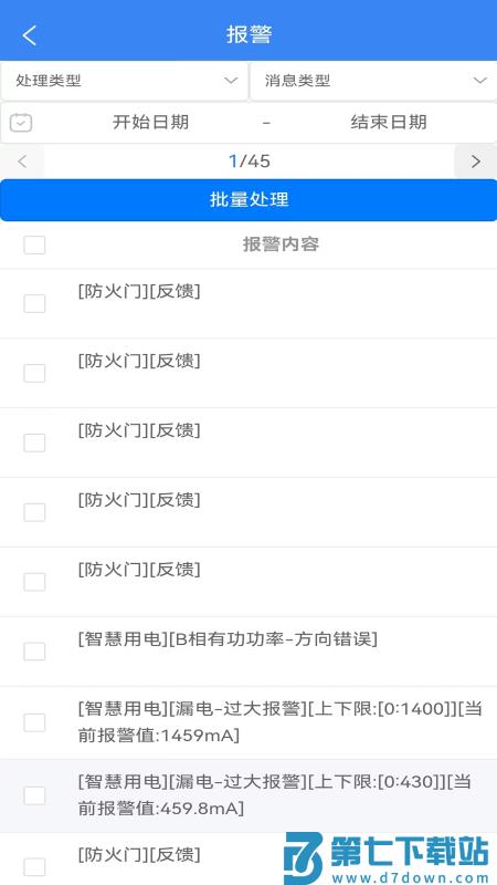 点点建安官方版 v1.2.0.1 安卓版 0