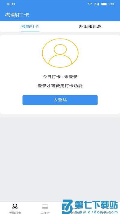 广东中保app v25.721.26748 安卓版 3