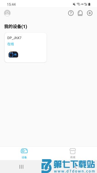 kamoerremote手机版 v2.9.14 安卓官方版 3