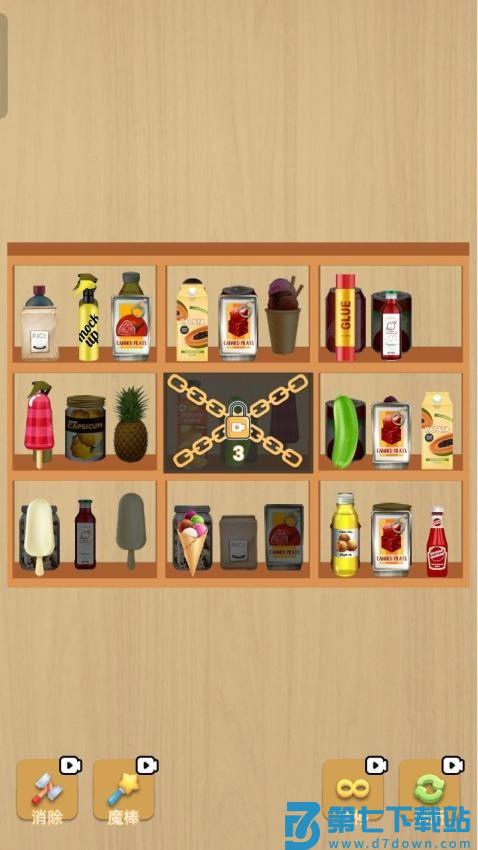 整理我在行游戏v1.0.0 3