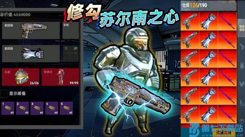 修勾传世武器游戏v1.1 4