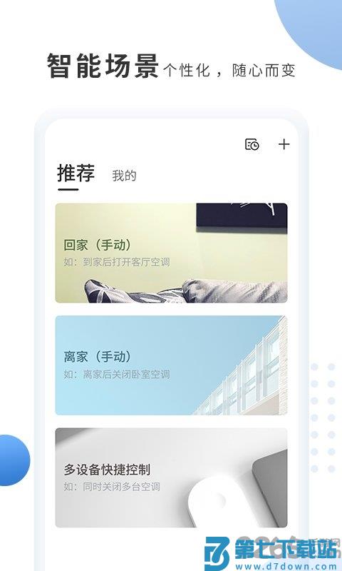 奥克斯a+app下载