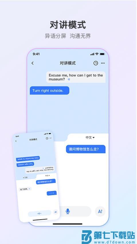 AI Xtrans最新版v1.0.2 3