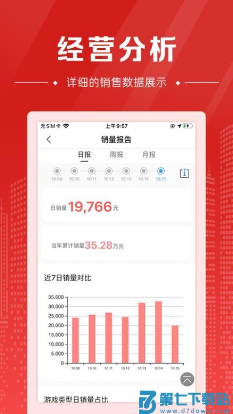 中国体育彩票代销者版最新版v3.5.5 3