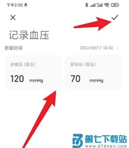 小米运动健康记录血压教程