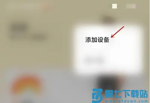小米运动健康绑定小米手环操作方法