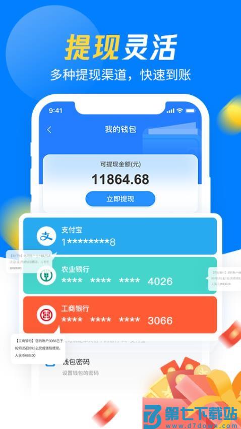 左右手师傅端v6.9.40 4