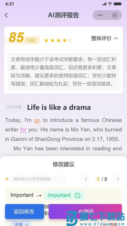 鑫考智慧校园家长端app v1.0.97 安卓版 3