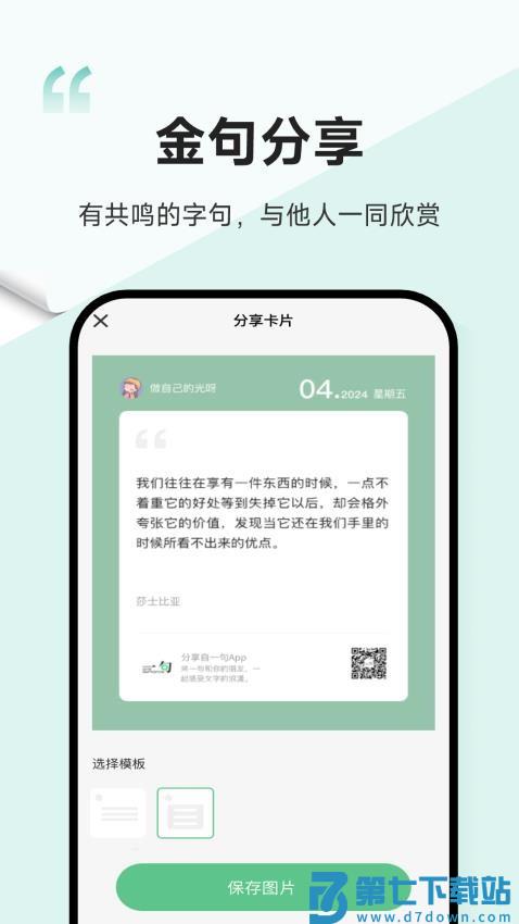 一句最新版v2.1.2 1
