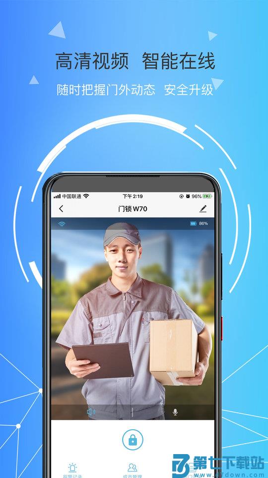 琨山智能app 琨山智能门锁软件官方下载