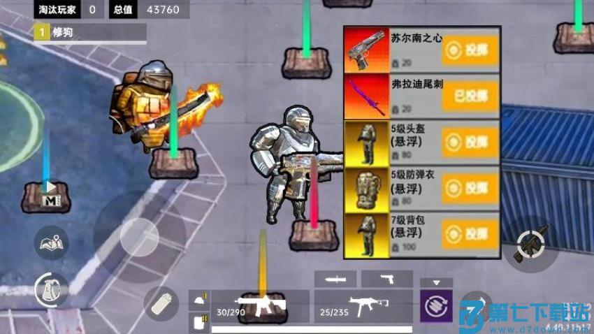 修勾传世武器游戏v1.1 2