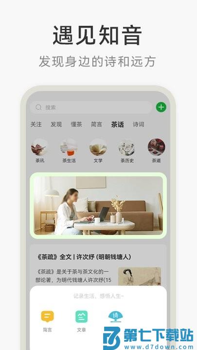 茶秘书app最新版 v2.0.1 安卓版 1