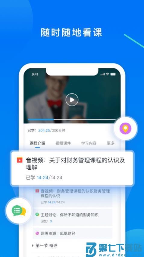 学起plus appv9.32.12 3