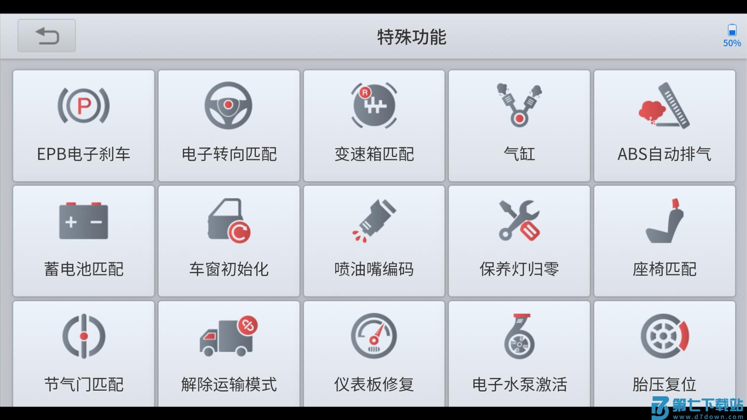 朗仁诊简单手机版v4.40.40 4