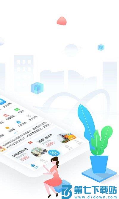 爱南宁官方版 v4.1.2.1 安卓手机版 1