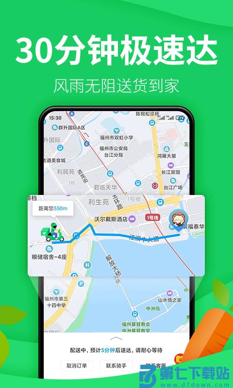 朴朴买菜官方版(改名朴朴超市) v5.6.4 安卓手机版 0
