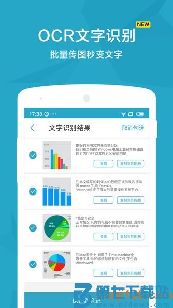 印象扫描宝手机版