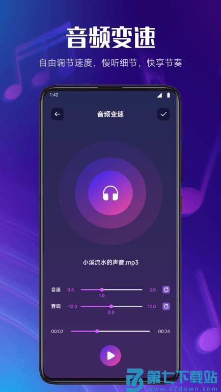 完全模拟钢琴手机版v1.1 4