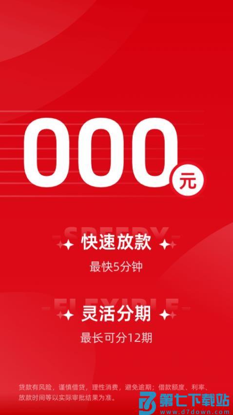 桔多多手机版v7.7.8 4