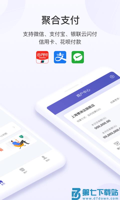 慧徕店最新版 v3.0.43 安卓版 0
