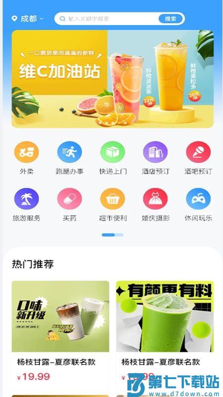 雪域点达官网版
