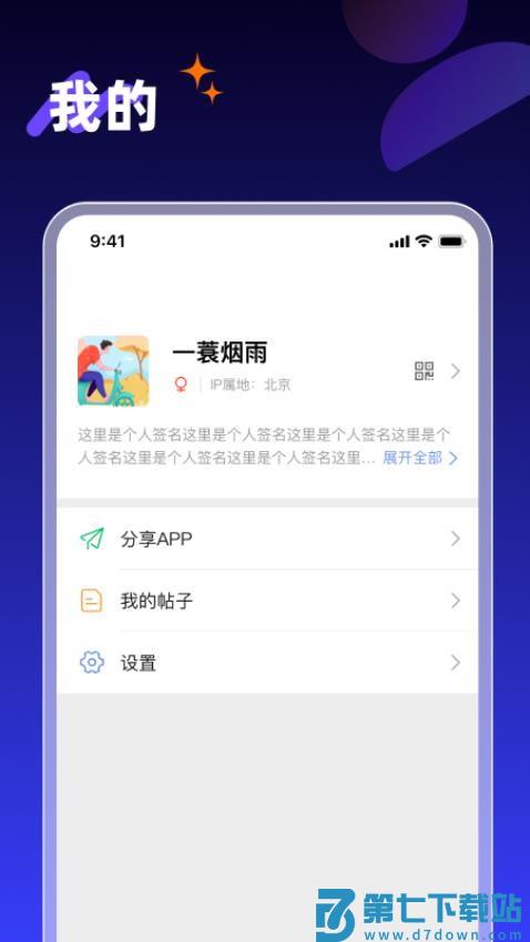 享脉官方版v2.7.200 3