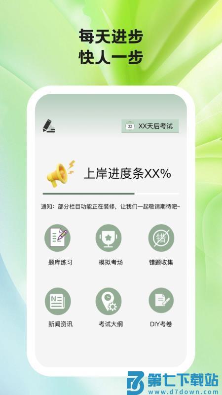 题学无忧免费版app