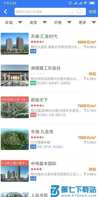 郴房网app官方版 v6.29.2 安卓最新版 2