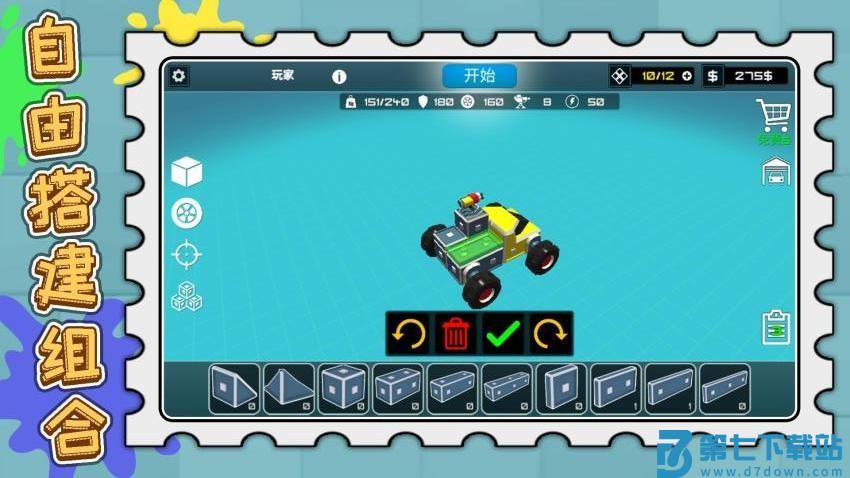 合成与战斗游戏v2.0.1 1