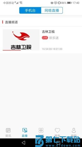 临江融媒体平台v1.0.6 1