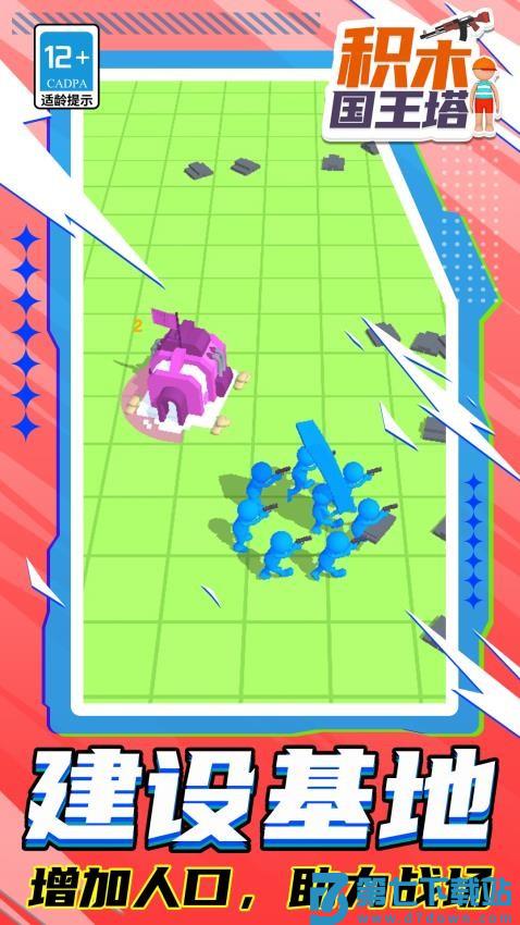 积木国王塔游戏v1.1.1 5