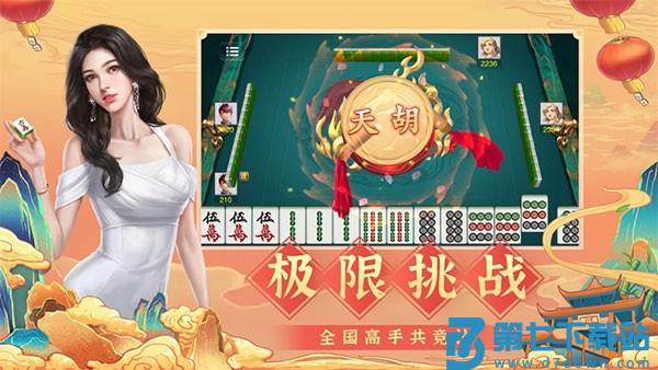 微乐四川麻将游戏v50.0.1 1