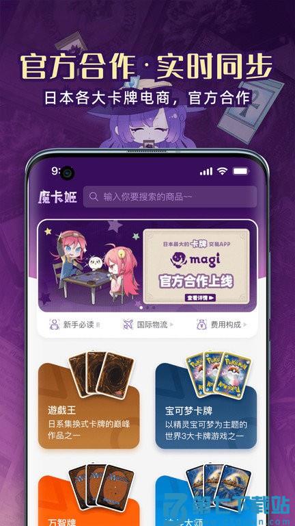 魔卡姬app 魔卡姬软件