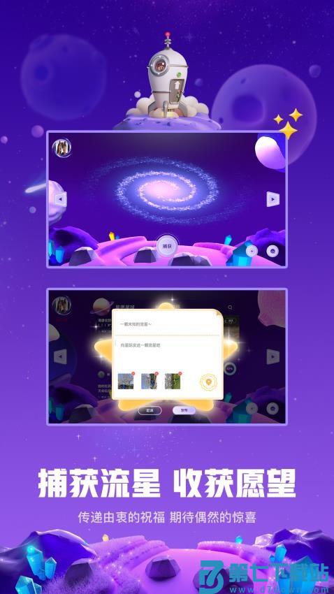 白日梦星球免费版