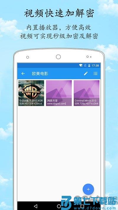 加密相册管家官方版 v1.7.9 安卓版 1