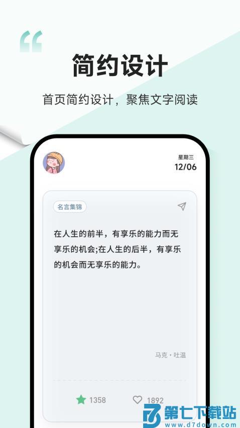 一句最新版v2.1.2 4